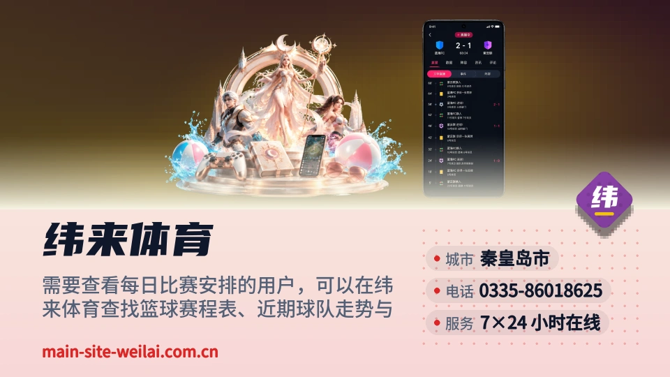 遇见纬来体育