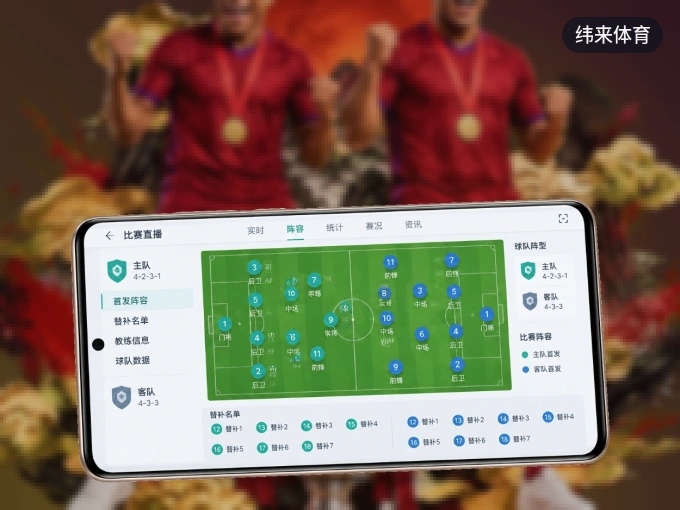 纬来体育 APP，热门比赛一手掌握